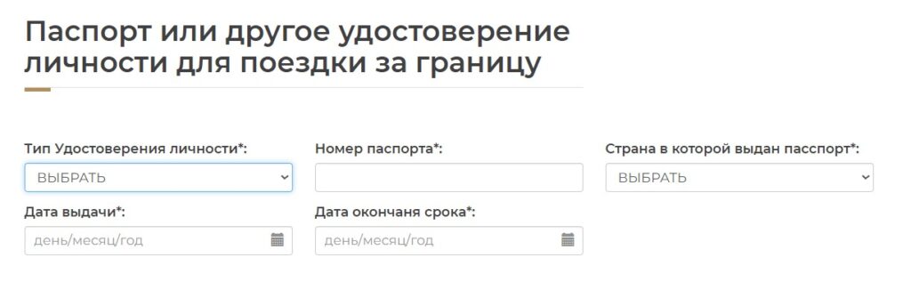 Анкета на электронную визу в мексику