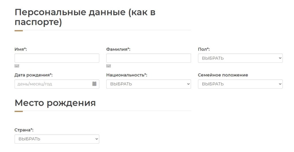 Заполнение анкеты на электронную визу в мексику