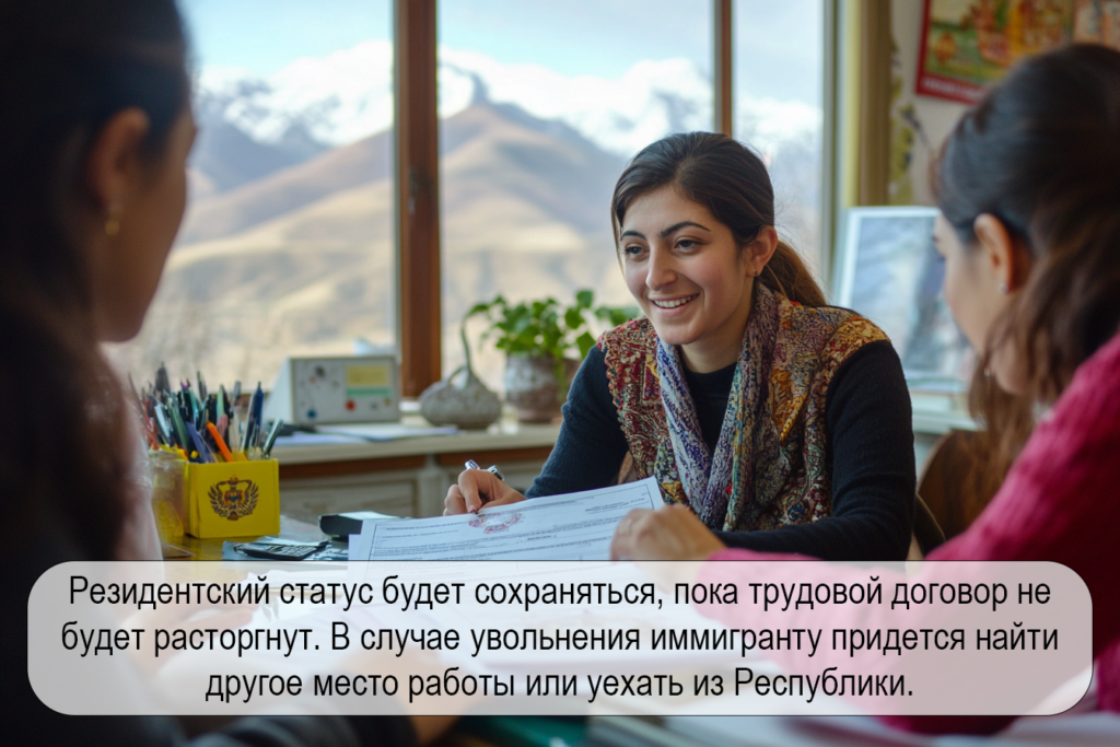 ВНЖ в Армении
