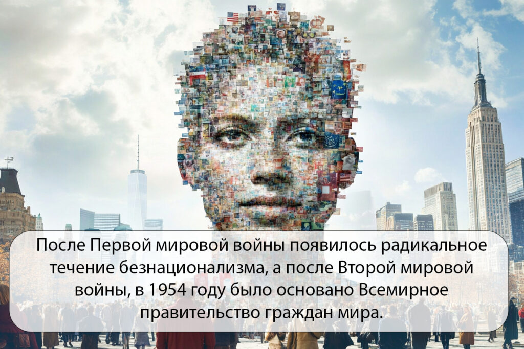 Бипатриды и космополиты